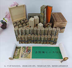 泉州市春画全集之金瓶梅绘画24手卷